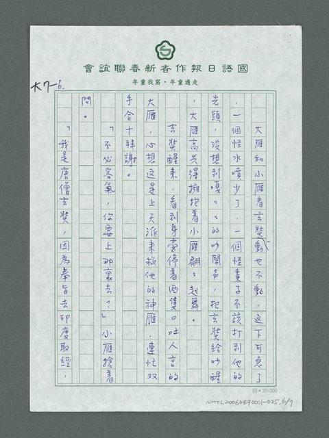 主要名稱：大、小雁塔圖檔，第6張，共7張