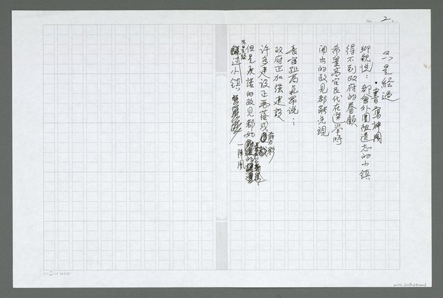 主要名稱：只是經過‧書寫神岡圖檔，第1張，共2張