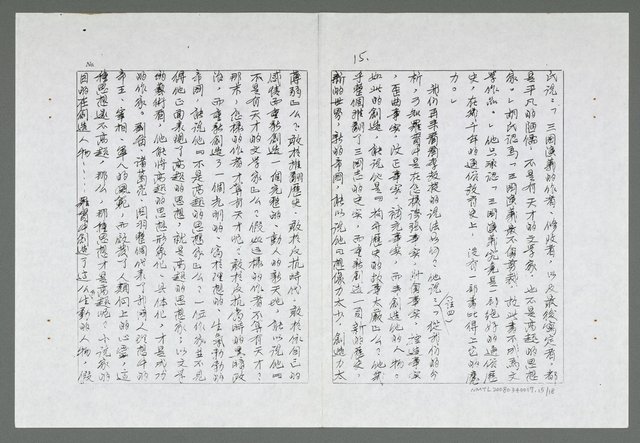 主要名稱：李辰冬教授對我國學術的貢獻——為紀念逝世一周年而作（影本）圖檔，第16張，共19張