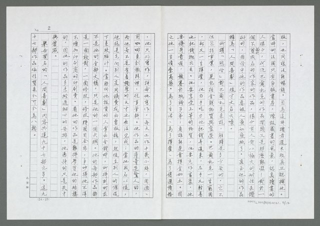 主要名稱：評「葛蘭德．歐琴妮」（影本）圖檔，第3張，共13張