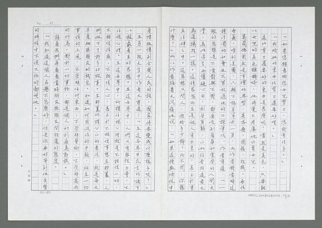 主要名稱：評「葛蘭德．歐琴妮」（影本）圖檔，第12張，共13張