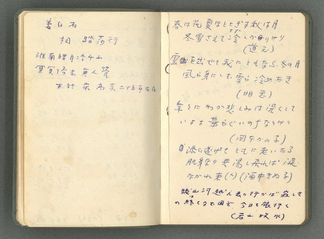 主要名稱：龍瑛宗筆記：筆記本12圖檔，第5張，共18張