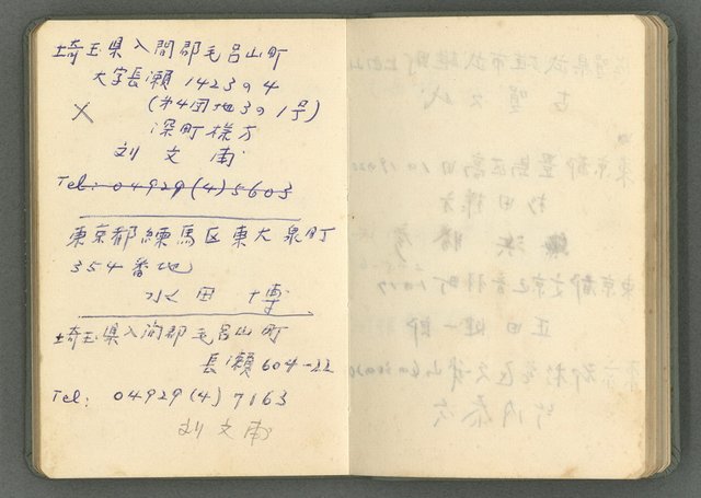 主要名稱：龍瑛宗筆記：筆記本12圖檔，第8張，共18張