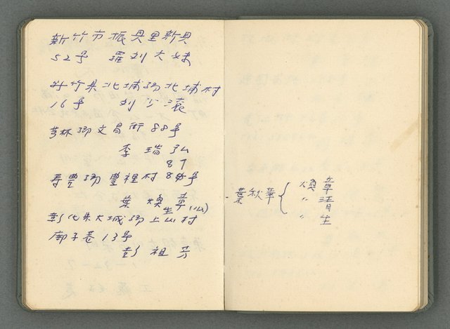 主要名稱：龍瑛宗筆記：筆記本12圖檔，第11張，共18張