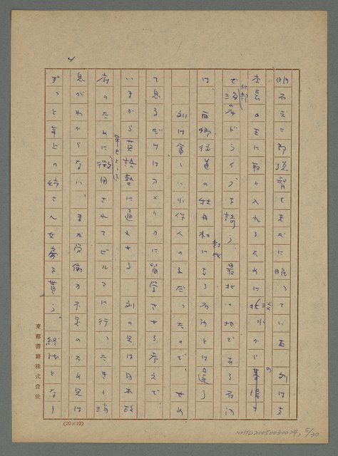 主要名稱：劉三奇、王秀山等人梗概圖檔，第6張，共31張