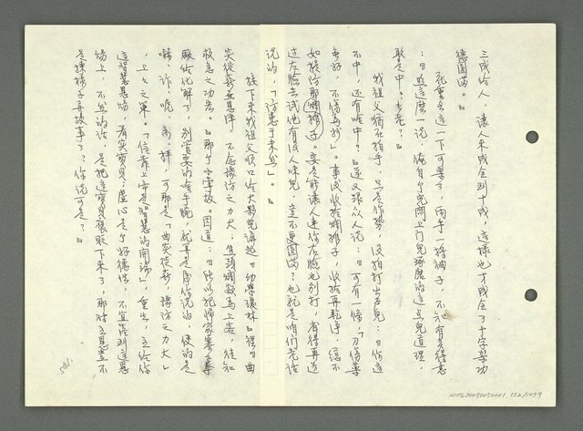 主要名稱：華太平家傳(一)~(十一)圖檔，第560張，共1093張