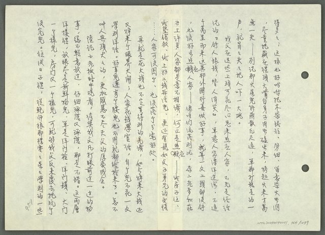 主要名稱：華太平家傳(一)~(十一)圖檔，第976張，共1093張