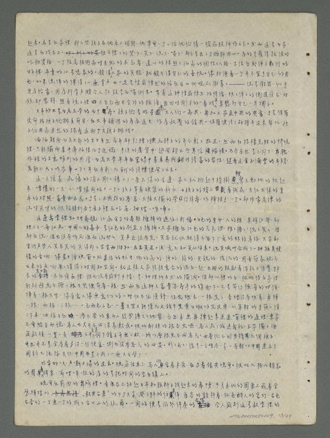 主要名稱：傍門之戀圖檔，第15張，共42張