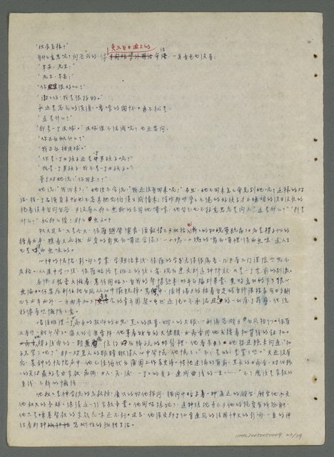 主要名稱：傍門之戀圖檔，第25張，共42張