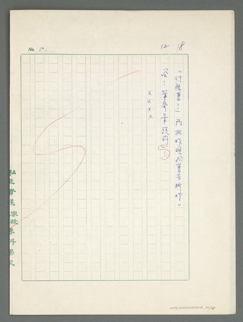 主要名稱：村內人家圖檔，第11張，共39張