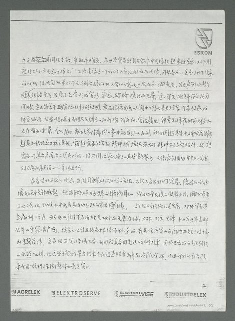 主要名稱：對外開放.科教興國.努力提高國民素質（影本）圖檔，第3張，共7張