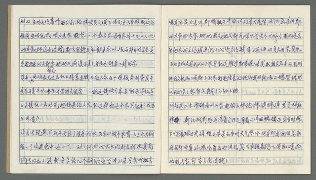 主要名稱：我的家居住于西城外西堤眾多人都…圖檔，第5張，共7張