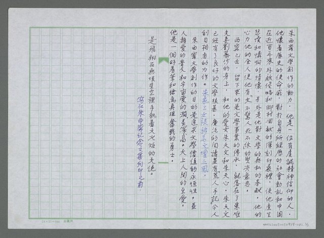 主要名稱：出埃及記圖檔，第4張，共4張