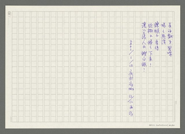 主要名稱：《失落的時間》改訂稿圖檔，第47張，共66張