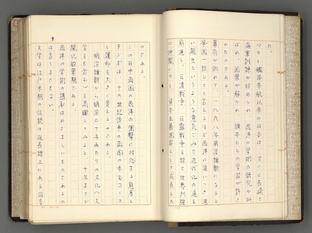 主要名稱：日本と中國における近代詩革命圖檔，第12張，共192張