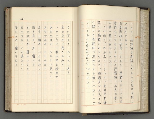 主要名稱：日本と中國における近代詩革命圖檔，第27張，共192張