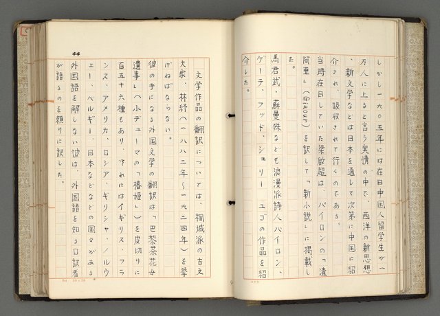 主要名稱：日本と中國における近代詩革命圖檔，第47張，共192張