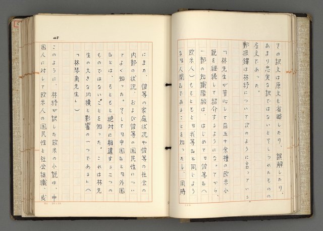 主要名稱：日本と中國における近代詩革命圖檔，第48張，共192張