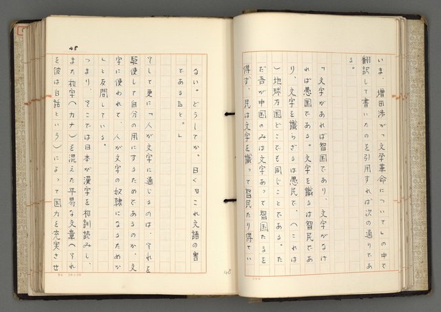 主要名稱：日本と中國における近代詩革命圖檔，第51張，共192張