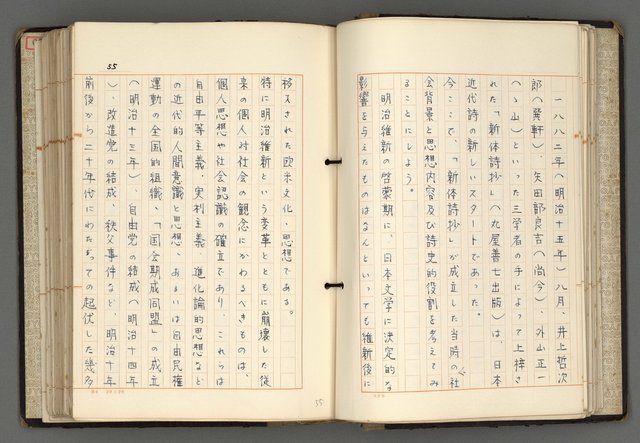 主要名稱：日本と中國における近代詩革命圖檔，第58張，共192張