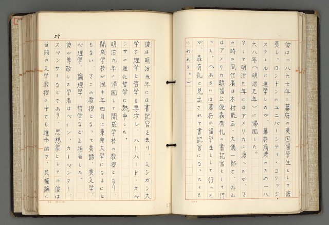 主要名稱：日本と中國における近代詩革命圖檔，第60張，共192張