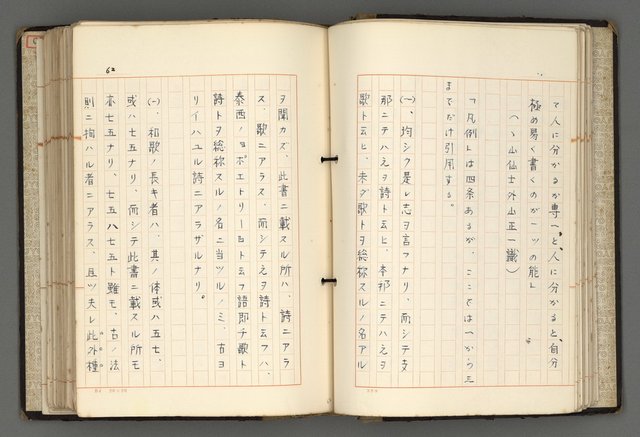 主要名稱：日本と中國における近代詩革命圖檔，第65張，共192張