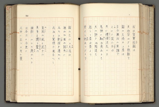 主要名稱：日本と中國における近代詩革命圖檔，第95張，共192張