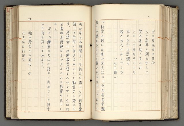 主要名稱：日本と中國における近代詩革命圖檔，第102張，共192張