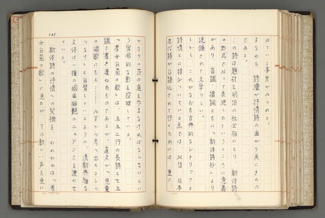 主要名稱：日本と中國における近代詩革命圖檔，第124張，共192張