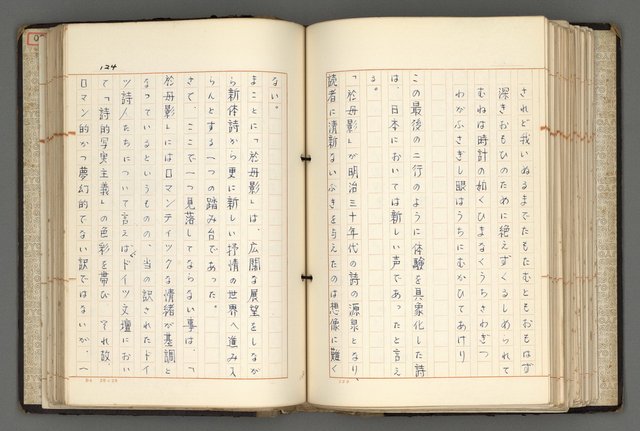 主要名稱：日本と中國における近代詩革命圖檔，第127張，共192張