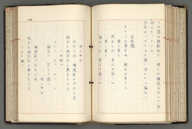 主要名稱：日本と中國における近代詩革命圖檔，第129張，共192張