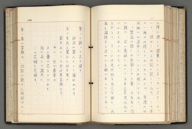 主要名稱：日本と中國における近代詩革命圖檔，第132張，共192張