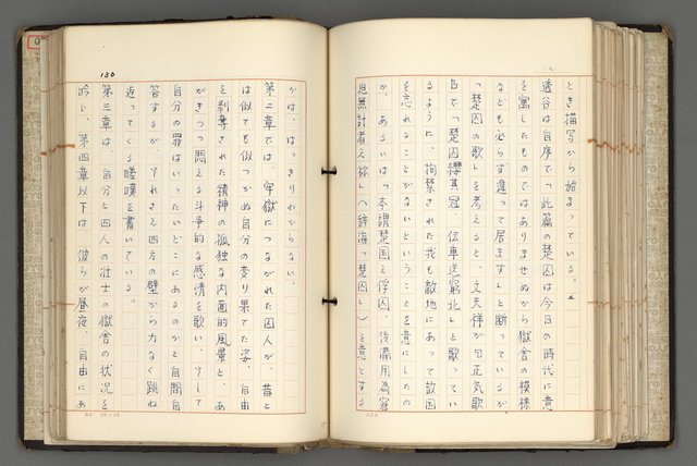 主要名稱：日本と中國における近代詩革命圖檔，第133張，共192張