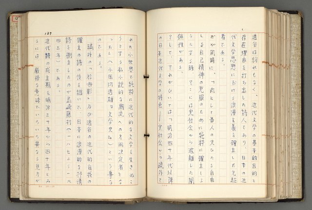 主要名稱：日本と中國における近代詩革命圖檔，第140張，共192張