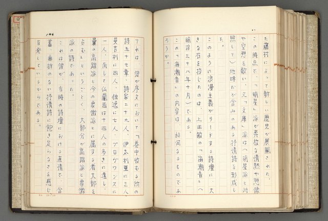 主要名稱：日本と中國における近代詩革命圖檔，第149張，共192張