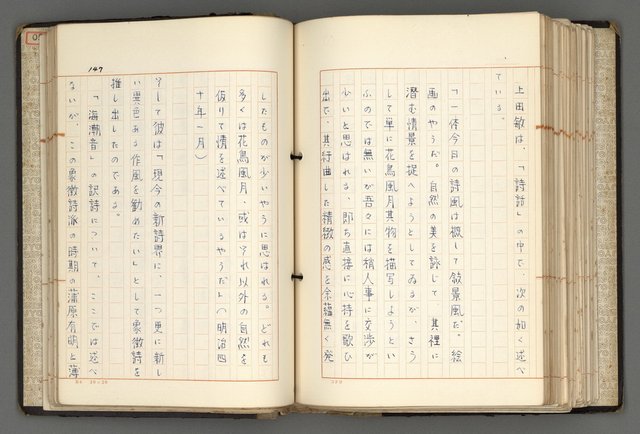 主要名稱：日本と中國における近代詩革命圖檔，第150張，共192張