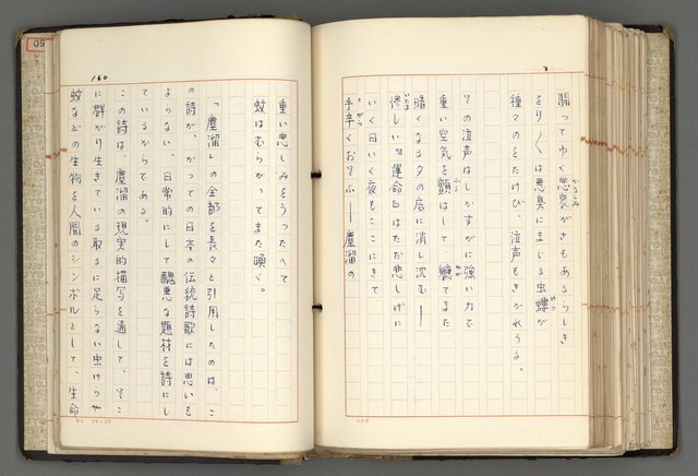 主要名稱：日本と中國における近代詩革命圖檔，第163張，共192張