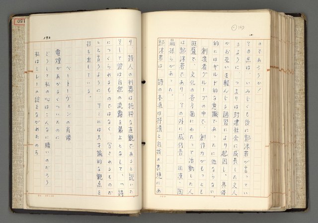 主要名稱：日本と中國における近代詩革命圖檔，第175張，共192張