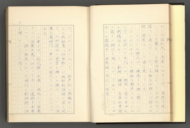 主要名稱：日本現代詩の史的考察（上）圖檔，第10張，共277張