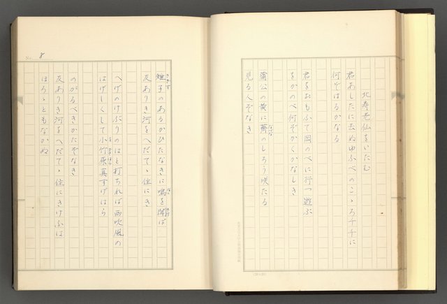 主要名稱：日本現代詩の史的考察（上）圖檔，第13張，共277張