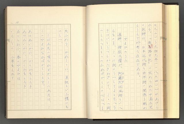 主要名稱：日本現代詩の史的考察（上）圖檔，第15張，共277張