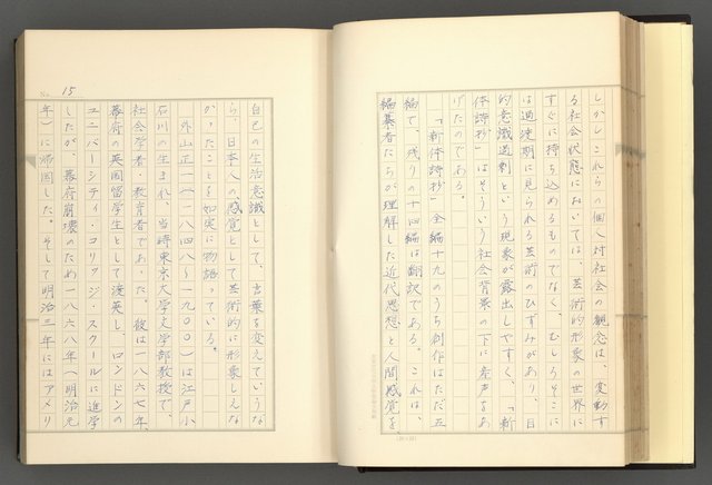 主要名稱：日本現代詩の史的考察（上）圖檔，第20張，共277張