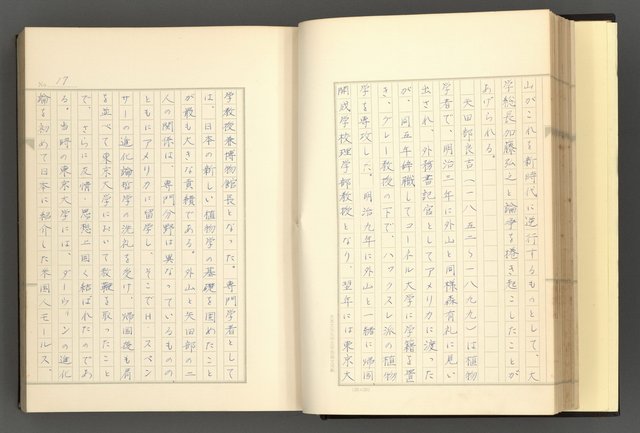 主要名稱：日本現代詩の史的考察（上）圖檔，第22張，共277張