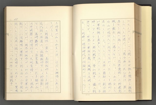 主要名稱：日本現代詩の史的考察（上）圖檔，第30張，共277張