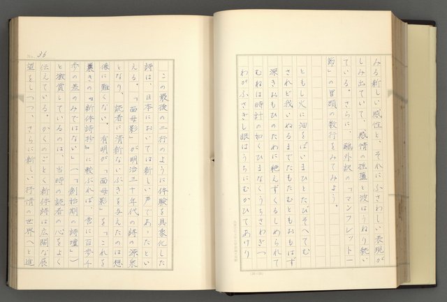 主要名稱：日本現代詩の史的考察（上）圖檔，第41張，共277張