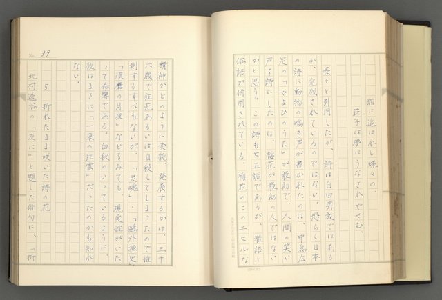 主要名稱：日本現代詩の史的考察（上）圖檔，第44張，共277張