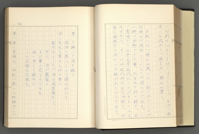 主要名稱：日本現代詩の史的考察（上）圖檔，第47張，共277張