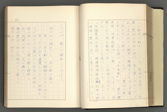 主要名稱：日本現代詩の史的考察（上）圖檔，第48張，共277張