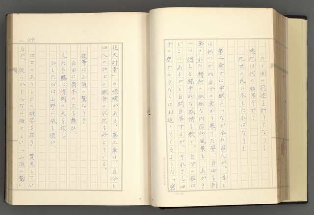 主要名稱：日本現代詩の史的考察（上）圖檔，第49張，共277張