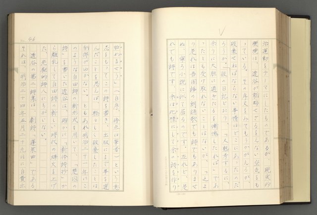 主要名稱：日本現代詩の史的考察（上）圖檔，第51張，共277張